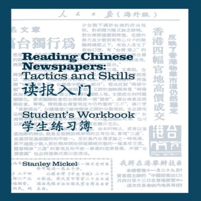 Reading Chinese Newspapers Tactics and Skills Student Workbook St