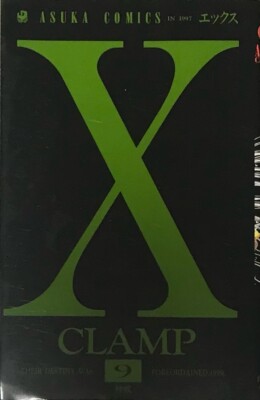 CLAMP X/1999 Vol. 9 (Japanese version) | eBay