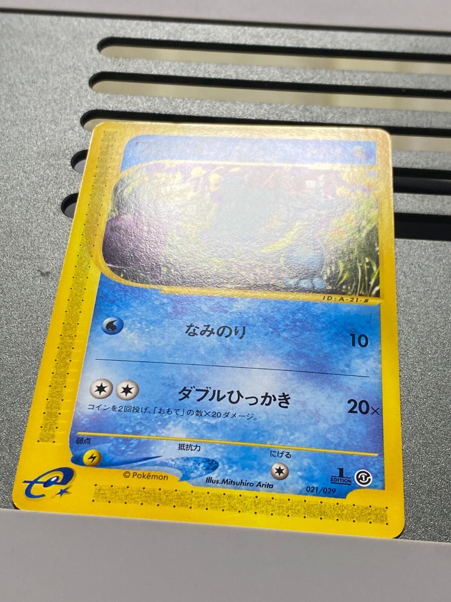 DaBabyさん専用 Totodile Starter Pack Pokemon Japanese 021/029 008/018