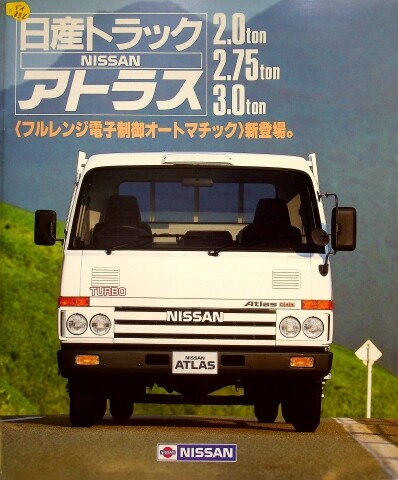 286444) Nissan Atlas LKW - Japan - Prospekt 198?