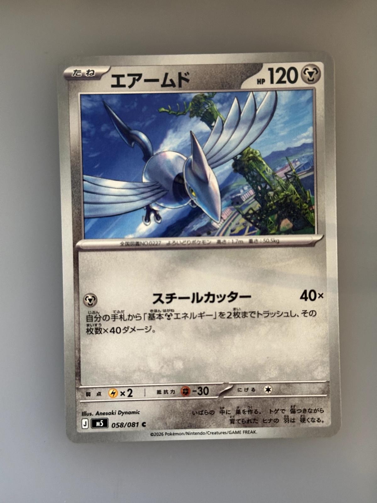 Skarmory 058/081 Common Abyss Eye Pokemon Japanese NM/M