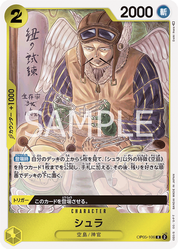 One Piece Card List A protagonist of The New Era OP-05 OP05 JAP PREORDER Gear 5 - Picture 131 of 156