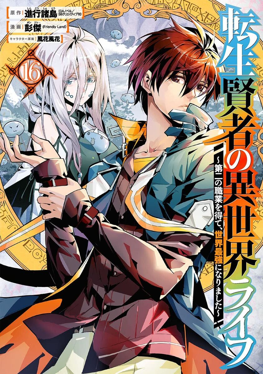 Tensei Kenja no Isekai Life Vol 1-19 Virsion Manga Comic Japanese Book