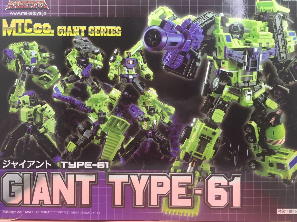 都内で ジャイアントTYPE-61(デバスター似)トランスフォーマー 都内で ジャイアントTYPE-61(デバスター似)トランスフォーマー