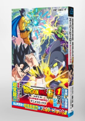 Dragon Ball Super SUPER HERO Movie Jump Manga Book Anime