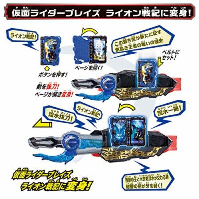 Kamen Rider Saber DX Seiken Swordriver & Suiseiken Emblem