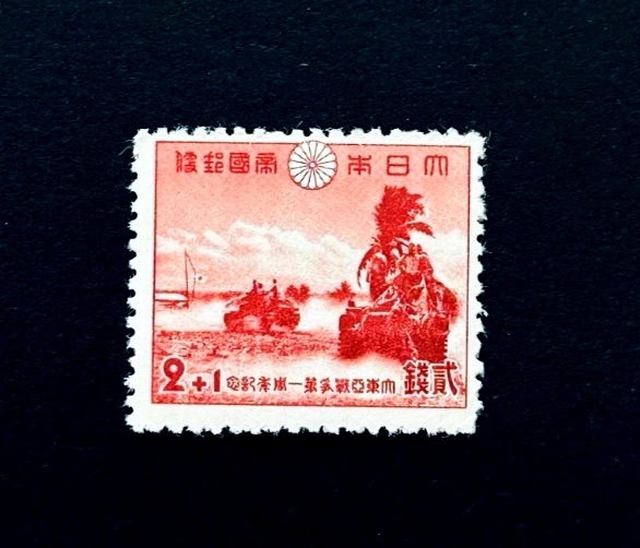 1941-1950 年的问题日本邮票| eBay