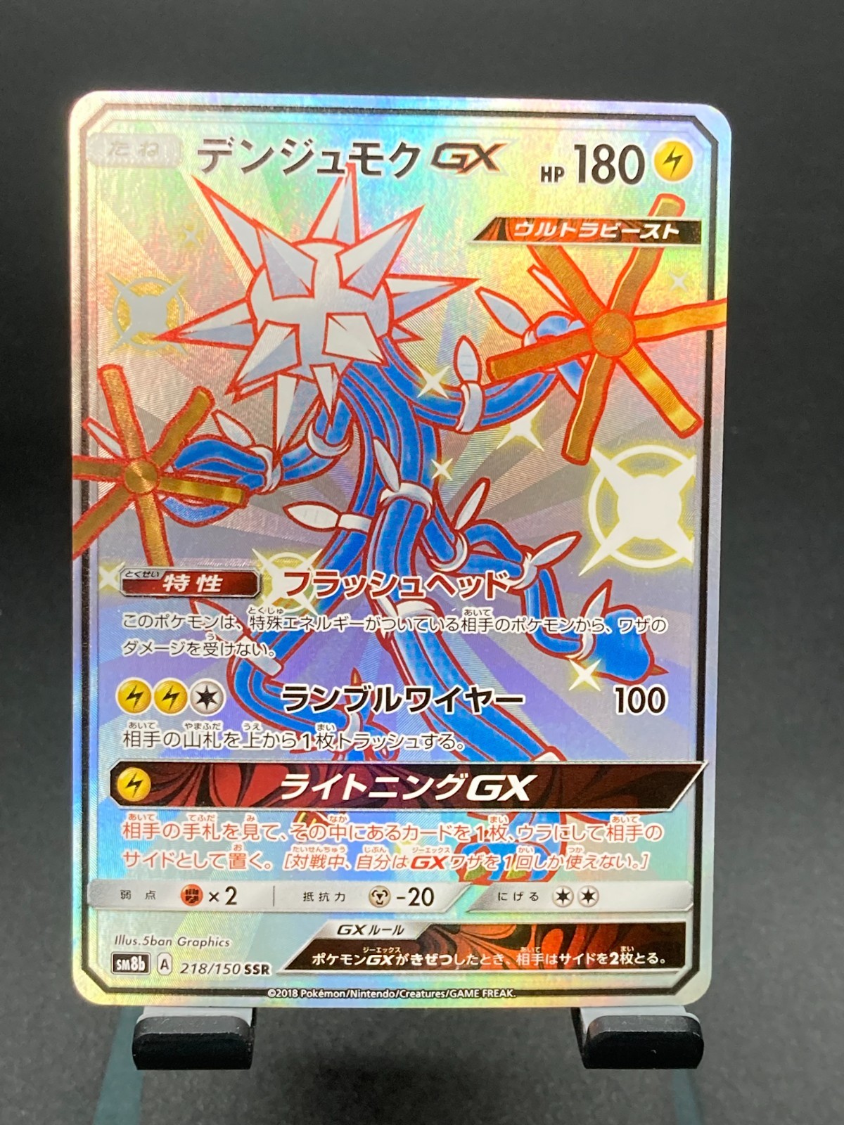 Pokemon Card Japanese Xurkitree GX sm8b 218/150 SSR Holo