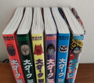 Dai Dark Comic Manga Vol.1-6 Book set Q Hayashida Japanese Gessan