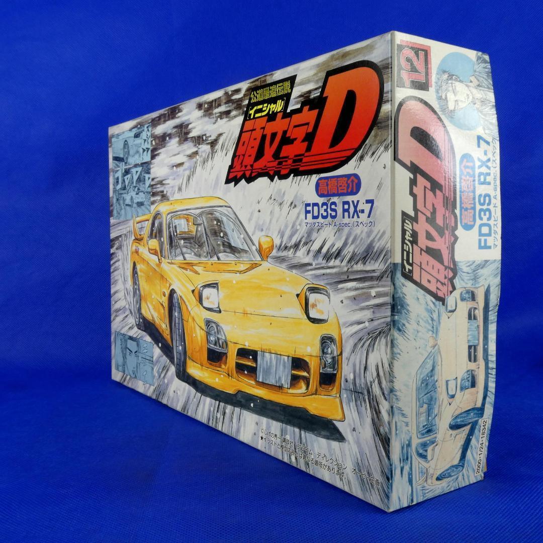 商品Ｎｏ.３５４１★Ｍａｓｔｅｒモデル☆ＭＡＺＤＡ★ＲＸ―７☆ジュラシックパーク 商品No.3541☆Masterモデル☆MAZDA☆RX―7