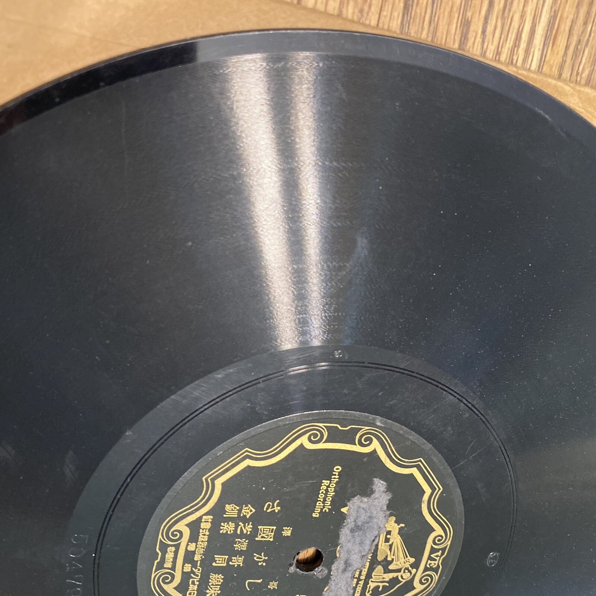 Victor 50479 Chinese 78 Record | eBay