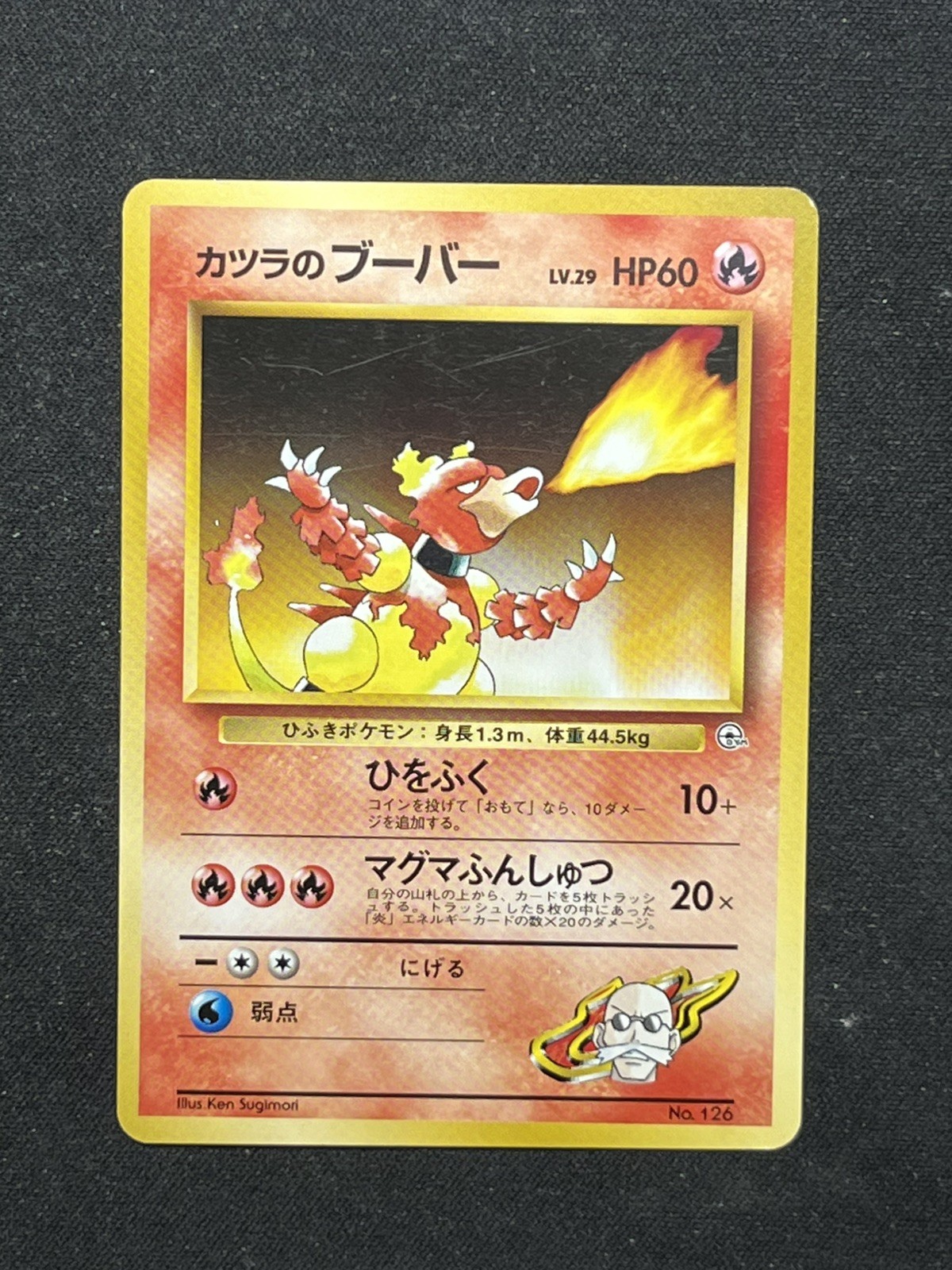 Blaine's Magmar (No Rarity) NO. 126 Gym Challenge Deck Pokemon Japanese NM
