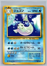 Dewgong NO. 087 Uncommon Base Set Pokemon Japanese Damaged