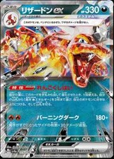 Japanese Pokemon Shiny Treasure ex - Complete Your Set - Double Rare and Rarer