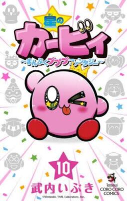 Hoshi no Kirby Manpuku Pupupu Fantasy 1-10 set Japanese Language