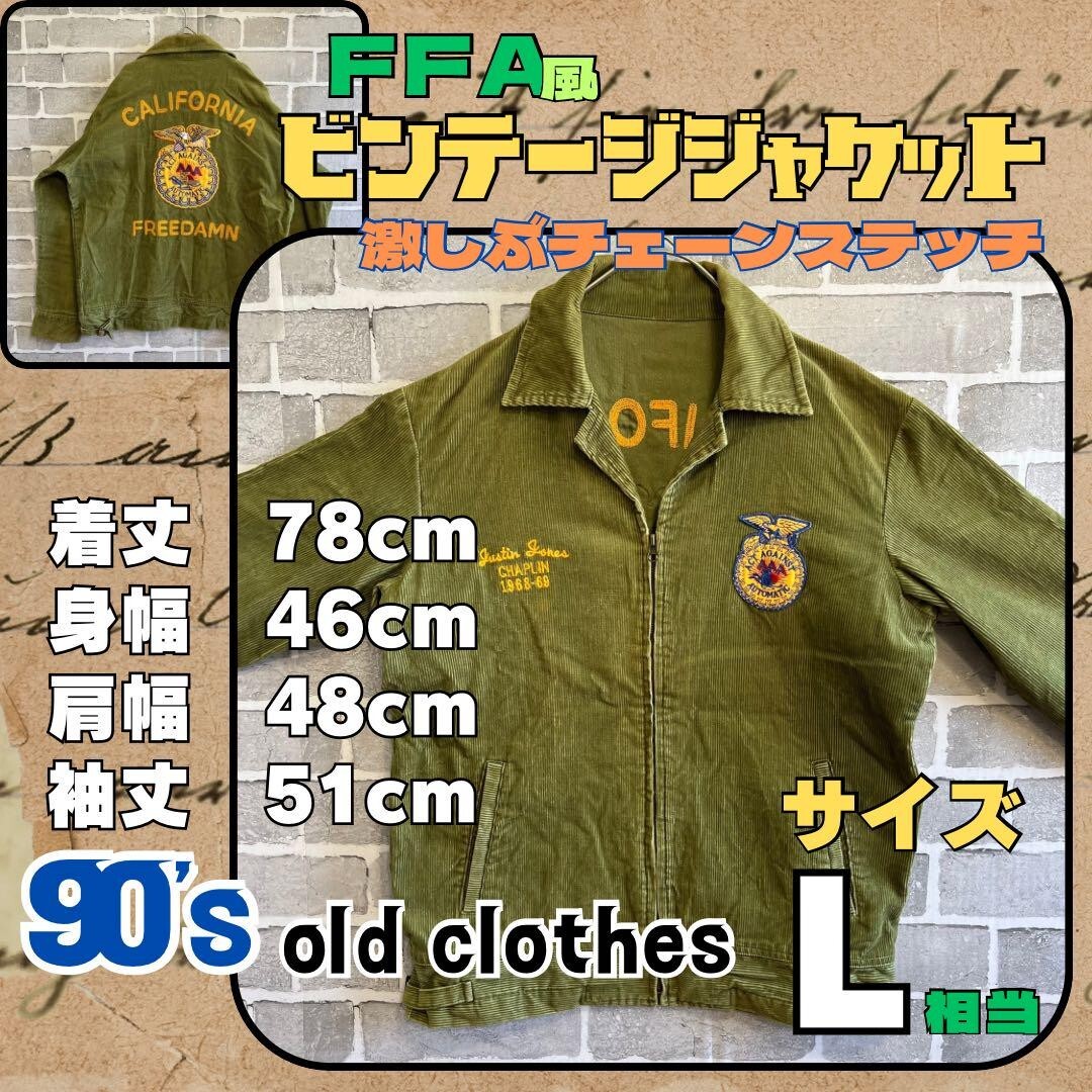 FFA Jacket Act Against Automatic AAA Logo Shoulder width FFA Jacket Act Against Automatic AAA Logo Shoulder width