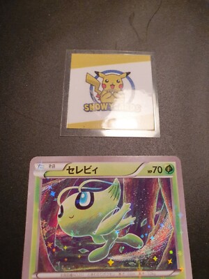 Japanese - 1st Edition - Celebi - 001/036 - Holo - Pokemon