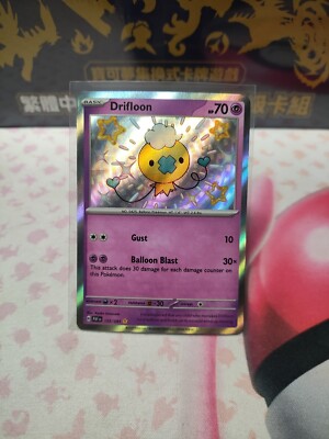 shiny drifloon pokemon card 155/091 Atsuko Nishida Drifloon - SM - Unified