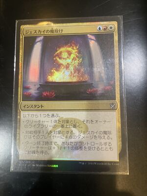 Jeskai Charm 2x FOIL MTG KTK Khans of Tarkir Uncommon MINT blue red white Jeskai Charm 2x FOIL MTG KTK Khans of Tarkir Uncommon MINT blue red white