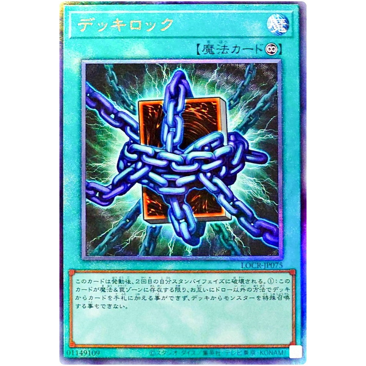 Deck Lockdown Ultimate Rare LOCR-JP075 Limit Over Collection YuGiOh Deck Lockdown Ultimate Rare LOCR-JP075 Limit Over Collection YuGiOh