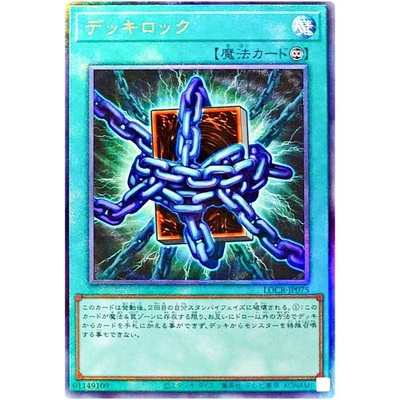 Deck Lockdown Ultimate Rare LOCR-JP075 Limit Over Collection