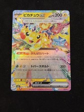 Pikachu ex #44 Prices | Pokemon Japanese Mega Dream ex | Pokemon Cards