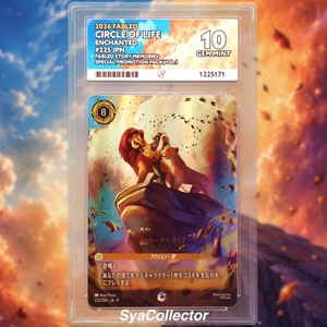 Circle of Life Enchanted | eBay