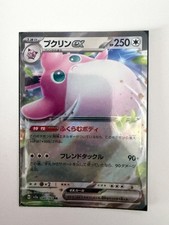 Wigglytuff ex 040/165 Sv2a: Pokemon Card 151 Holo (Japanese)