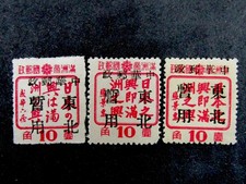 nystamps Cina Manchukuo francobollo locale come nuovo OG H 满洲 M6y224