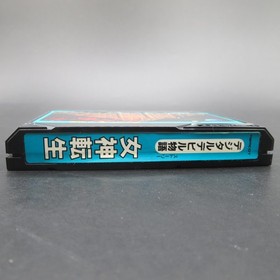 Megami Tensei Digital Devil Story Famicom with Manual 1987 Japanese Version