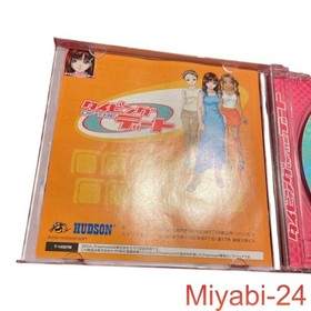 Hudson Dreamcast Typing of the Date Software, Retro Sega/Harison, Junk