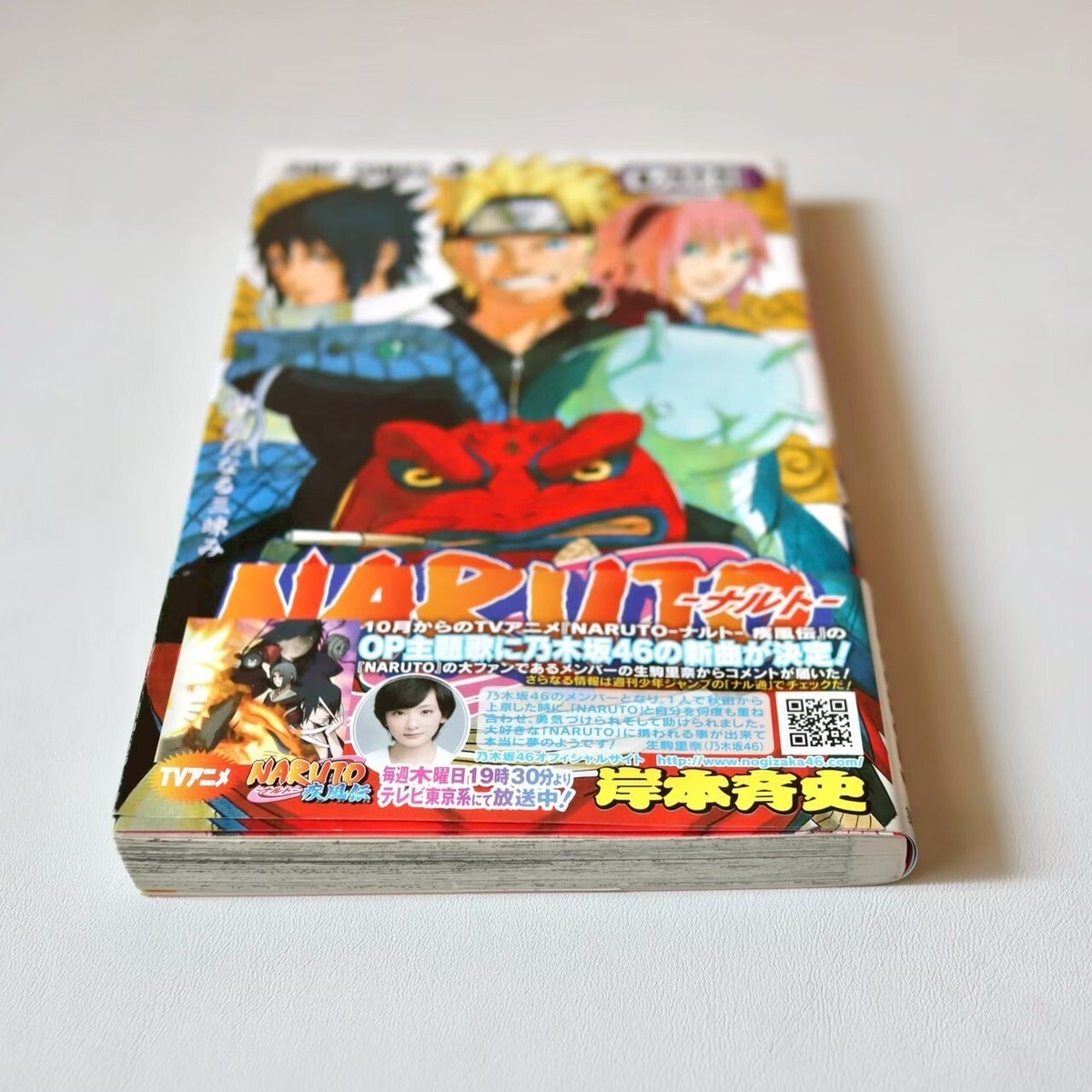 Naruto 1st Print #66 w/OBI Japanese Manga Comic NARUTO Shippuden