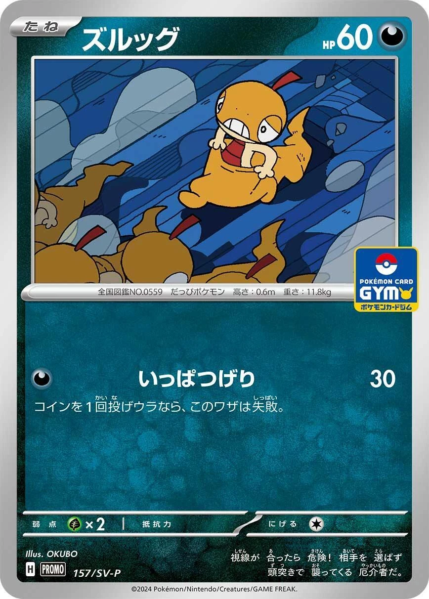 Scraggy 186 Sv: Scarlet & Violet Promo Cards for sale | eBay