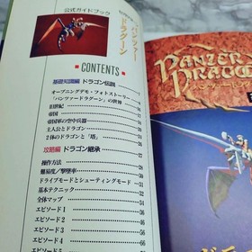 Panzer Dragoon Official Guidebook Sega Saturn First Edition Nice