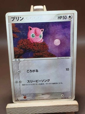 HP/DMG Jigglypuff 057/083 Undone Seal Pokemon Japanese