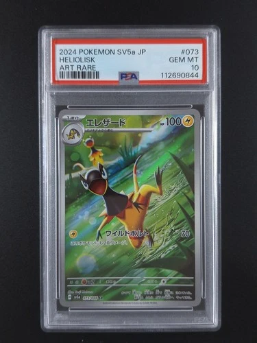2024 Pokemon HELIOLISK #073/066 SV Crimson Haze Art Rare Holo Japanese PSA 10