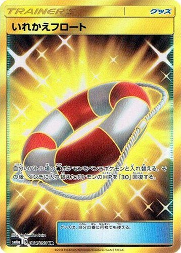 Tapion GDR SDV9-064 Parallel Japanese Dragon Ball Super Divers
