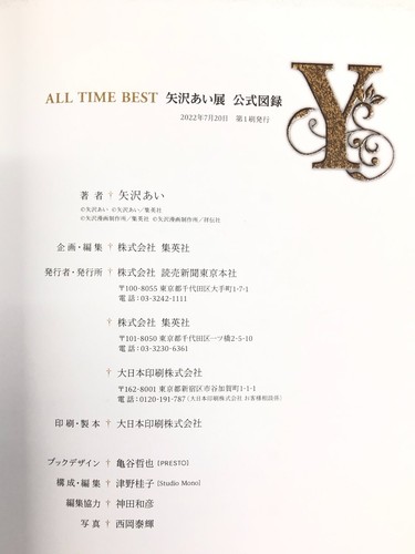 ALL TIME BEST YAZAWA AI EXHIBITION - Picture 11 of 11