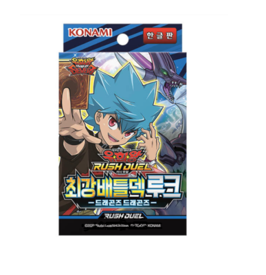 yugioh rush duel strongest battle deck Yu-Gi-Oh - Saikyou - Zuwijo Keep away from children Yu-Gi-Oh! Rush Duel/RD/SD-Strongest Battle Deck