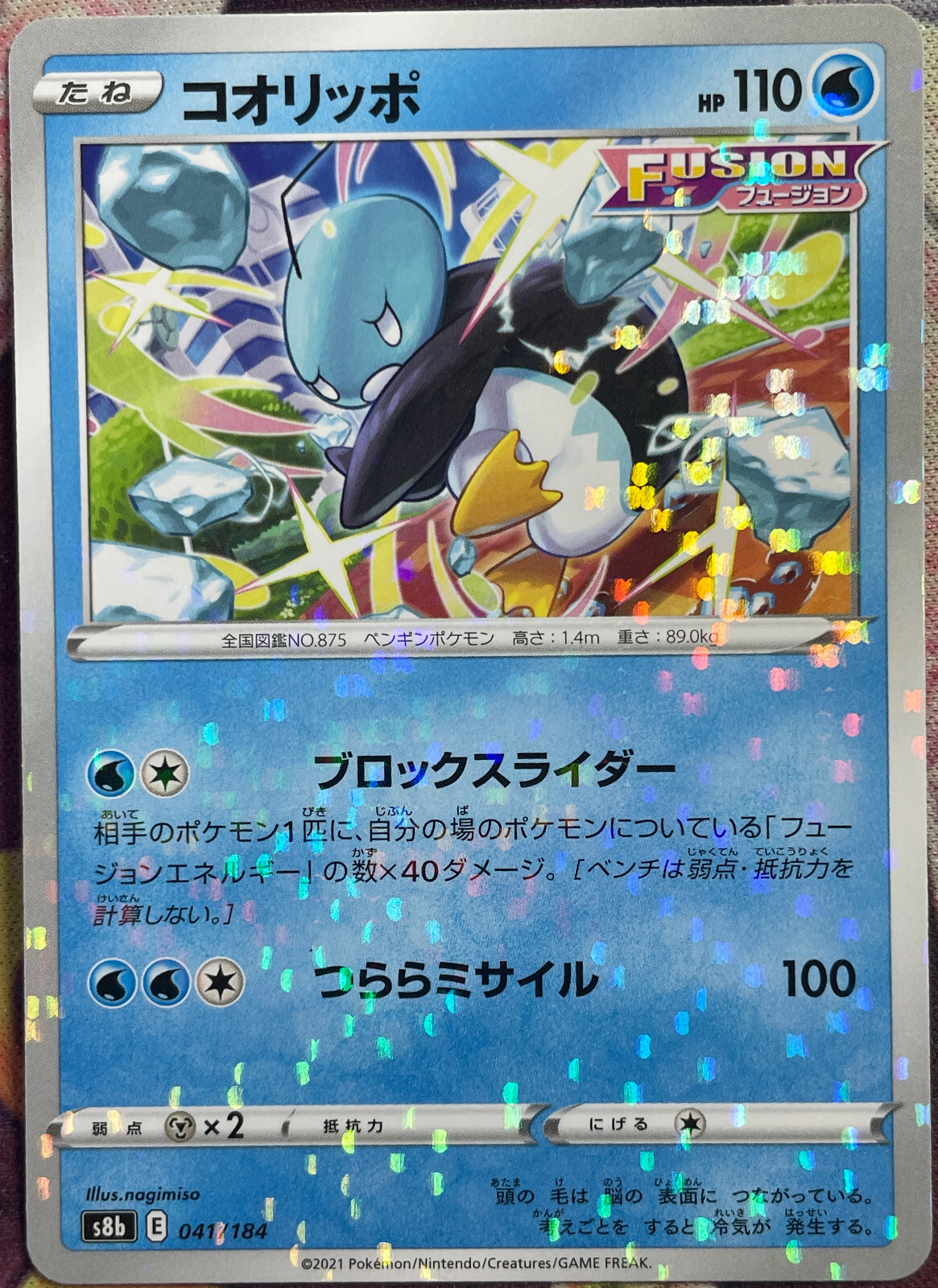Eiscue Reverse Holo - 041/184 - VMAX Climax S8b Pokemon 2021
