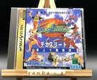 Decathlete (Sega Saturn,1996) from japan