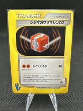 Chuck's TM 02 114/141 Ex/LP VS Series Set Trainer Uncommon 1st Japanese Pokemon