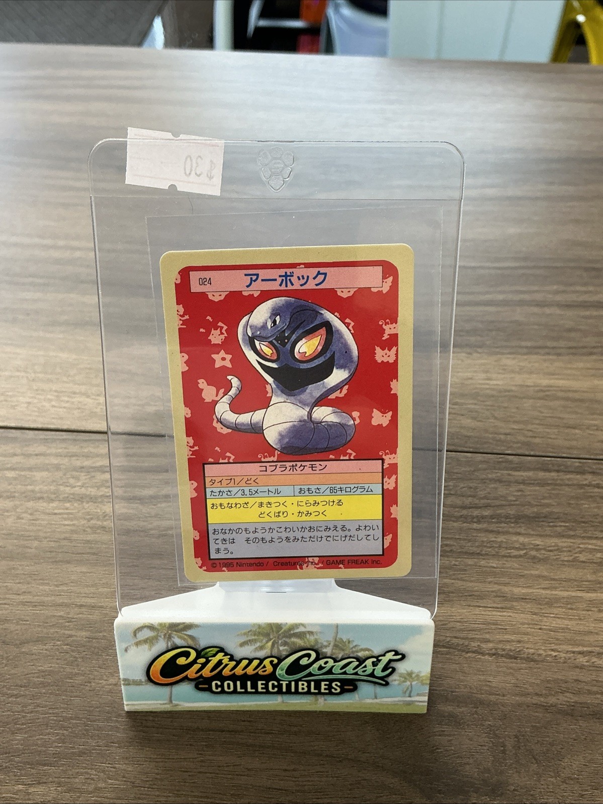 Pokémon Japanese Topsun Arbok Blue Back NM