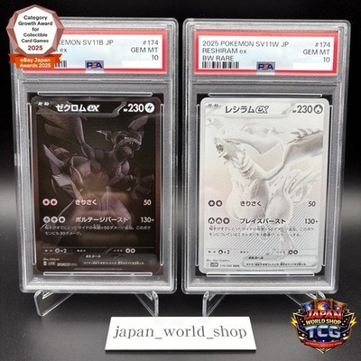 PSA 10 Zekrom Reshiram BWR Set Black Bolt White Flare Pokemon Card