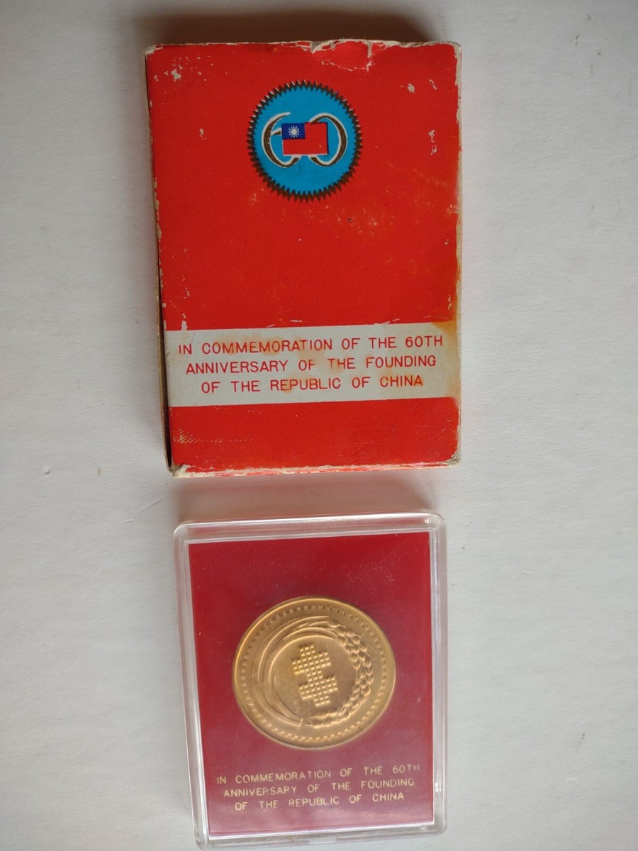 1971 Taiwan Gold 2000 Yuan Coin of 60th Anniversary Founding