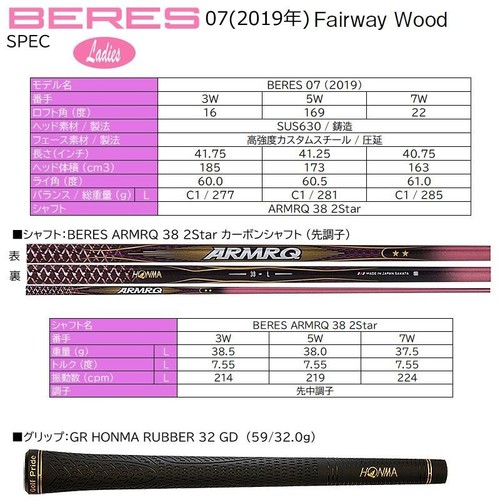 HONMA BERES 07 Ladies Womens Fairway Wood 7W ARMRQ 38 2S 2 Star Shaft RH L-Flex - Picture 6 of 6