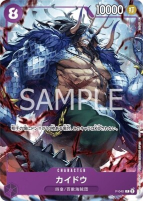 ONE PIECE CARD GAME 1st ANNIVERSARY GUIDE 2023 - BOOK & Promo
