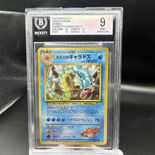 1998 Pokemon Japanese Gym 130 Misty's Gyarados BGS 9 HOLO