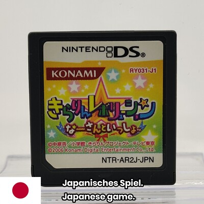 Nintendo DS Kirarin Revolution Naasan to Issho NTR-AR2J-JPN Modul