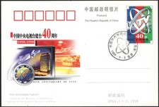 Postal CHINA estampada - +A45